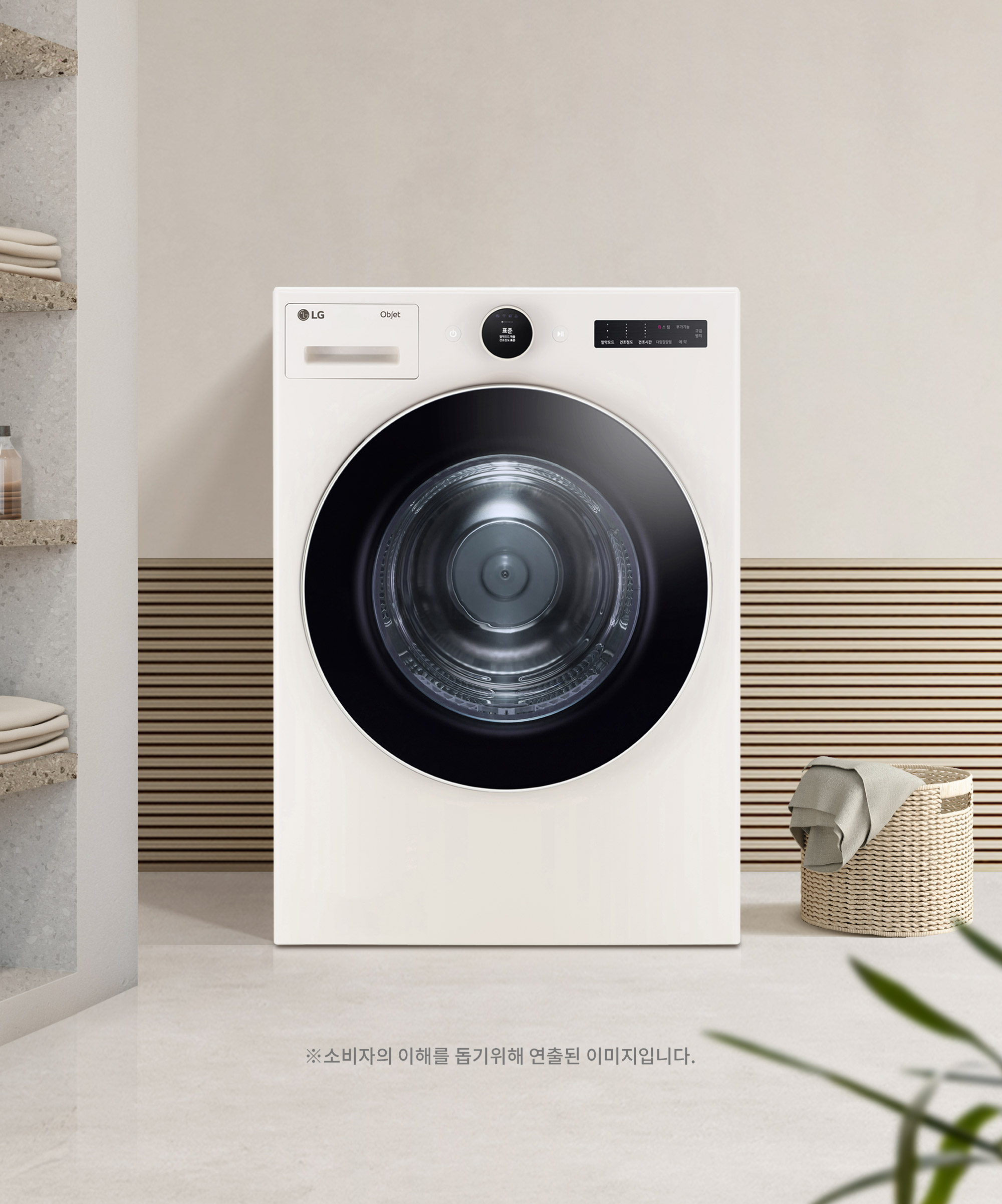 의류건조기 LG 트롬 오브제컬렉션 건조기 (RD20ENE.AKOR) 메인이미지 0
